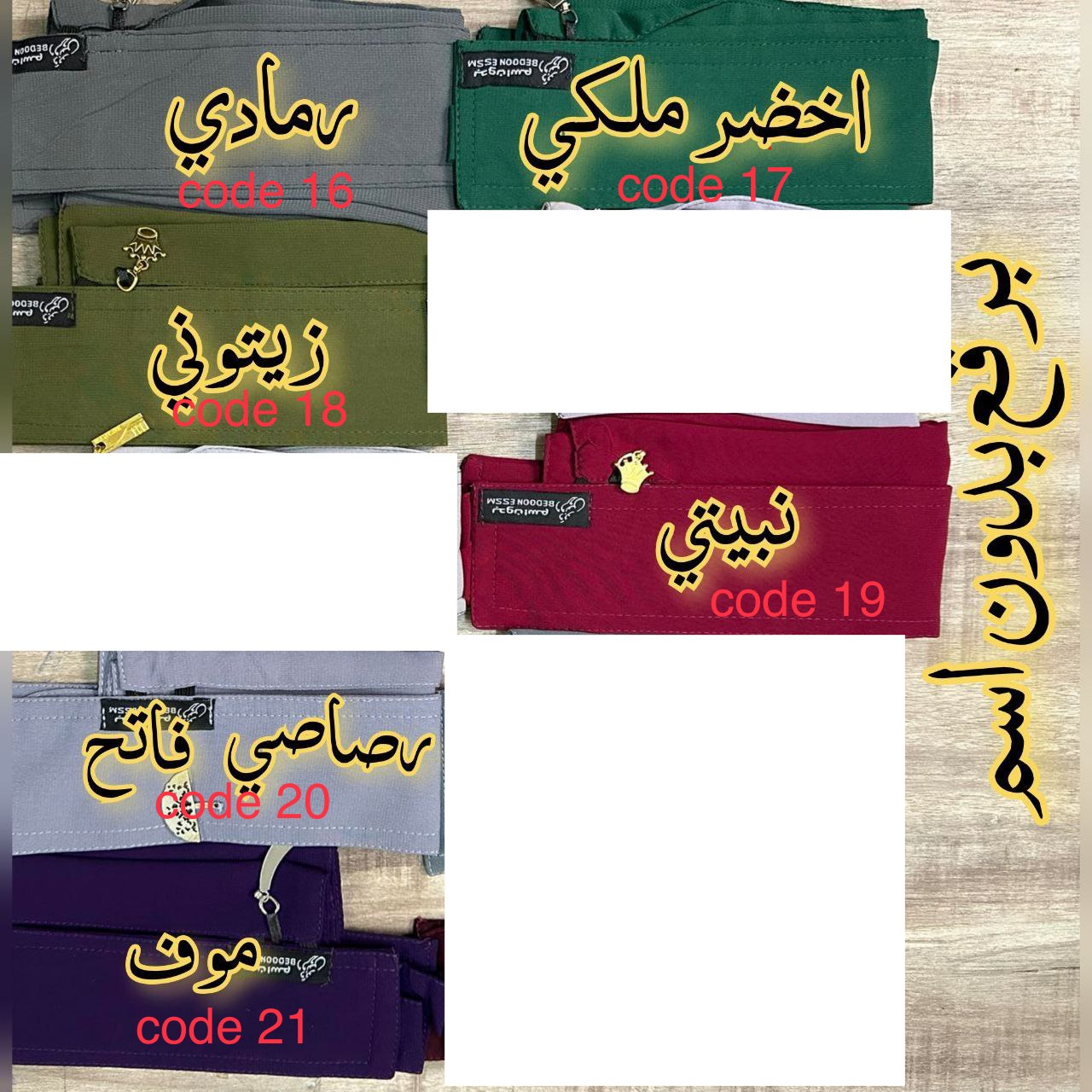 Colored saudi niqab + rectangular Hijab