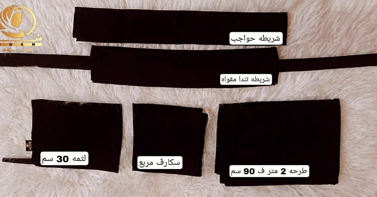 ETHAR 5-PIECE HIJAB SET