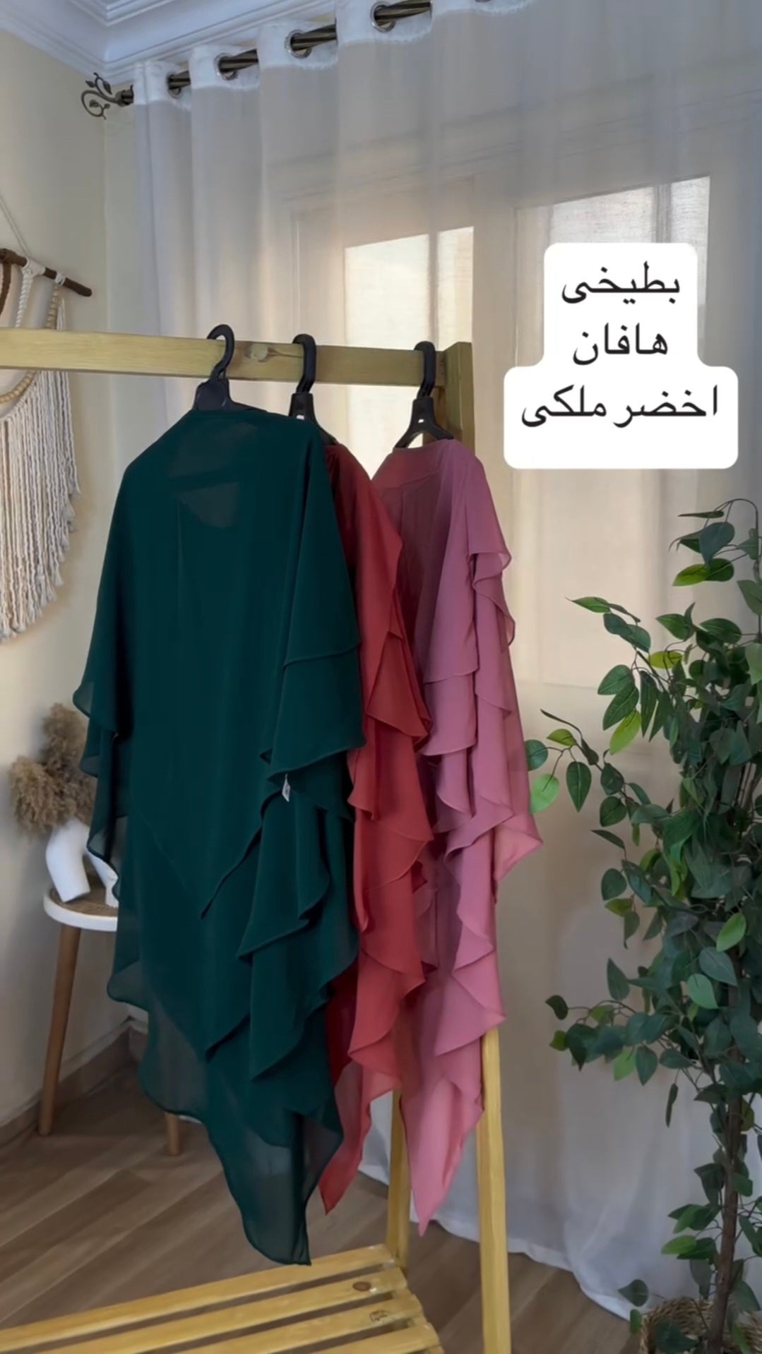 FRENCH KHIMAR 3 LAYERS
