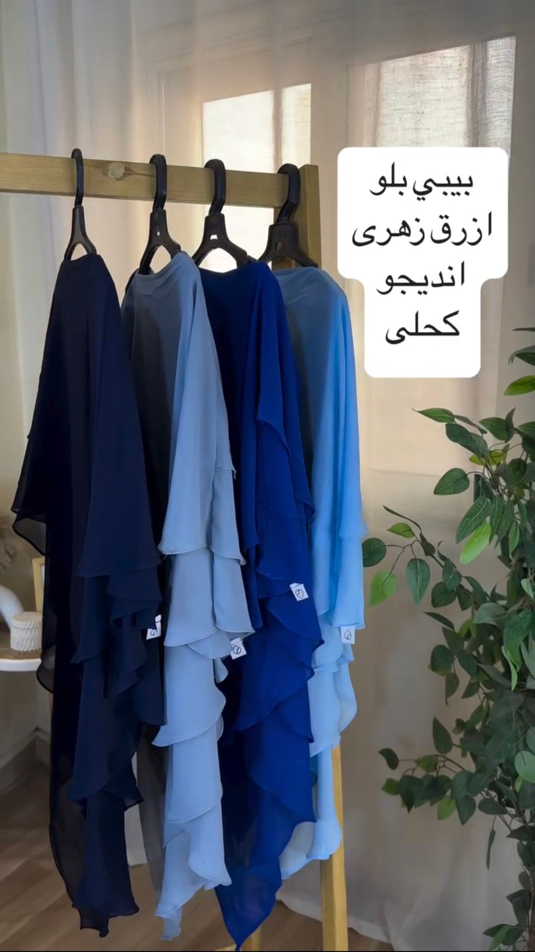 FRENCH KHIMAR 3 LAYERS