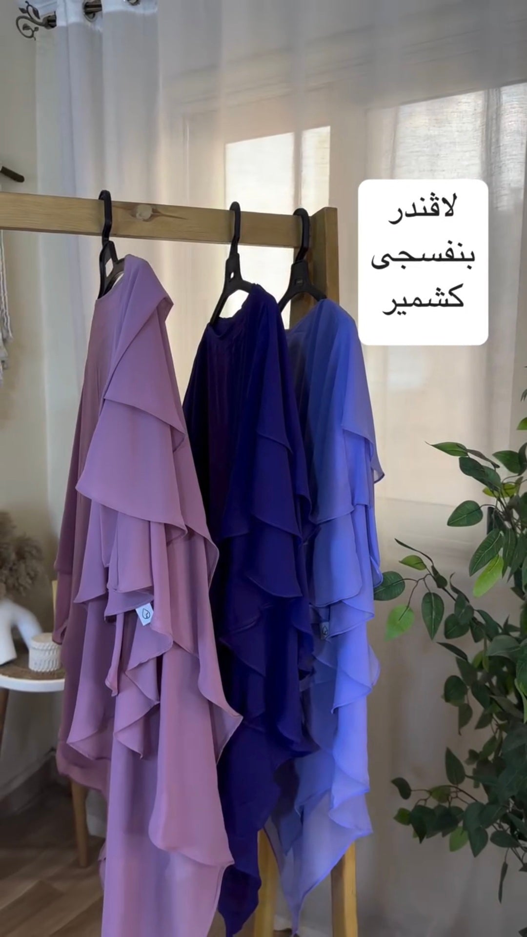 FRENCH KHIMAR 3 LAYERS