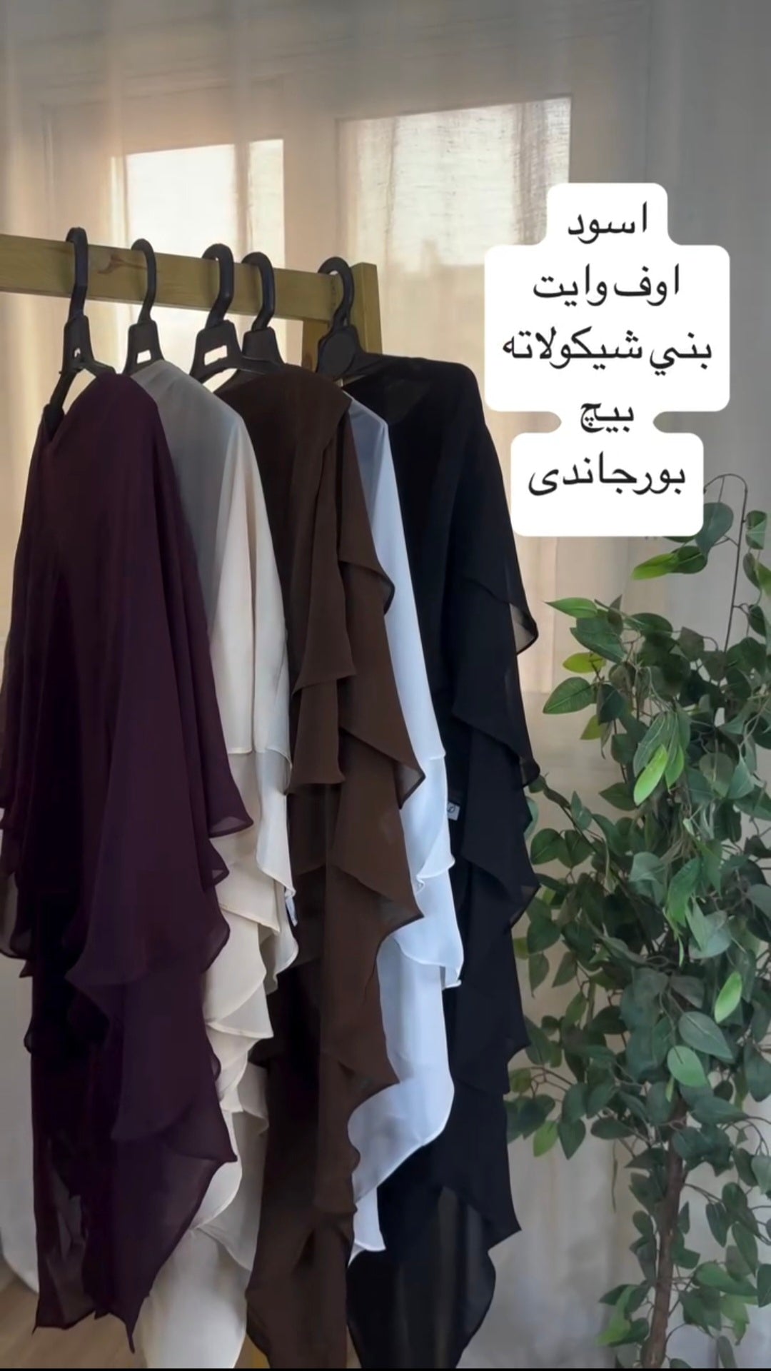 FRENCH KHIMAR 3 LAYERS