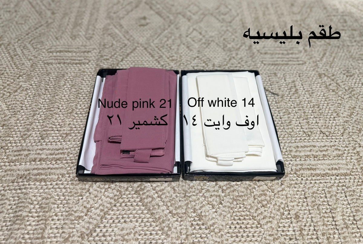 PLEATED HIJAB SET
