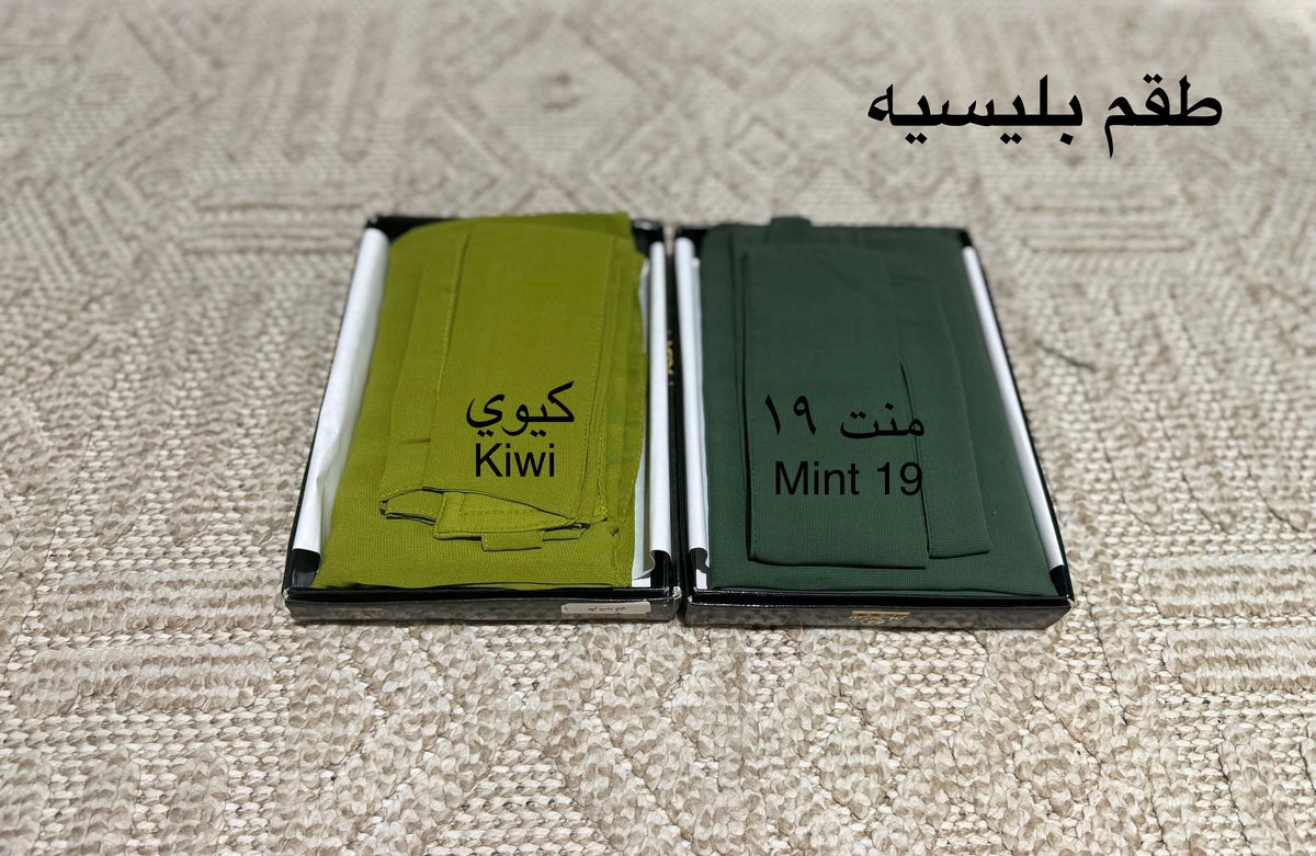 PLEATED HIJAB SET