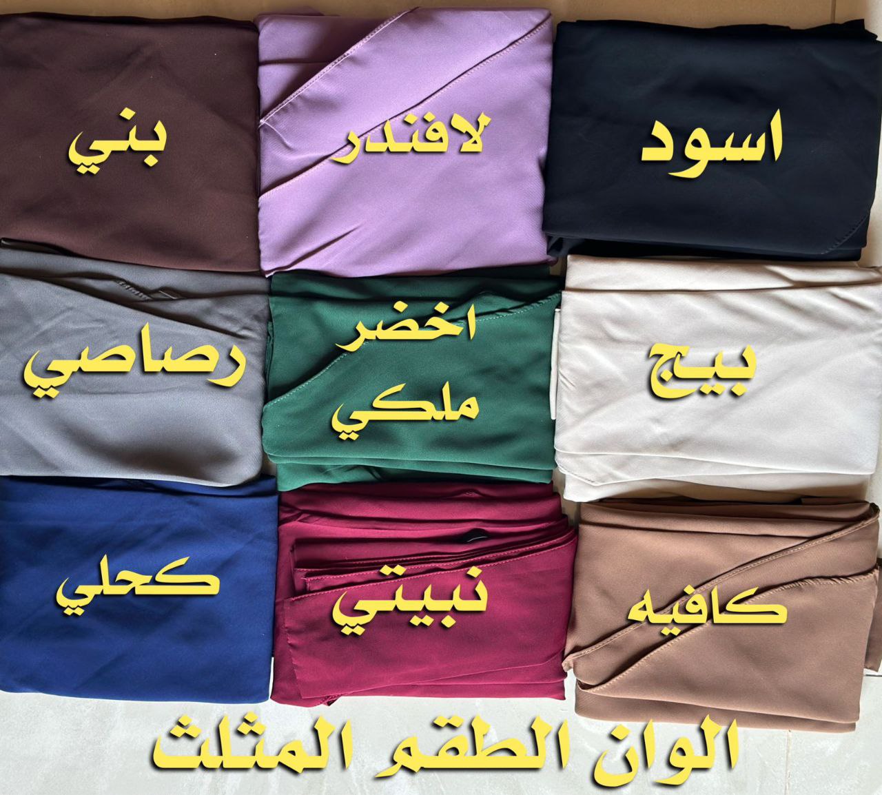 ROQYY KHIMAR WITH NIQAB