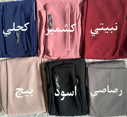 ROQYY KHIMAR WITH NIQAB